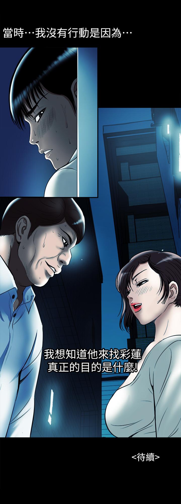 別人的老婆 69-97 END page 302 - full color big breasts hentai manga - read online free