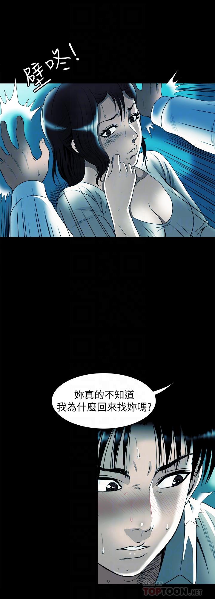 別人的老婆 69-97 END page 308 - big breasts story arc hentai manga - read online free