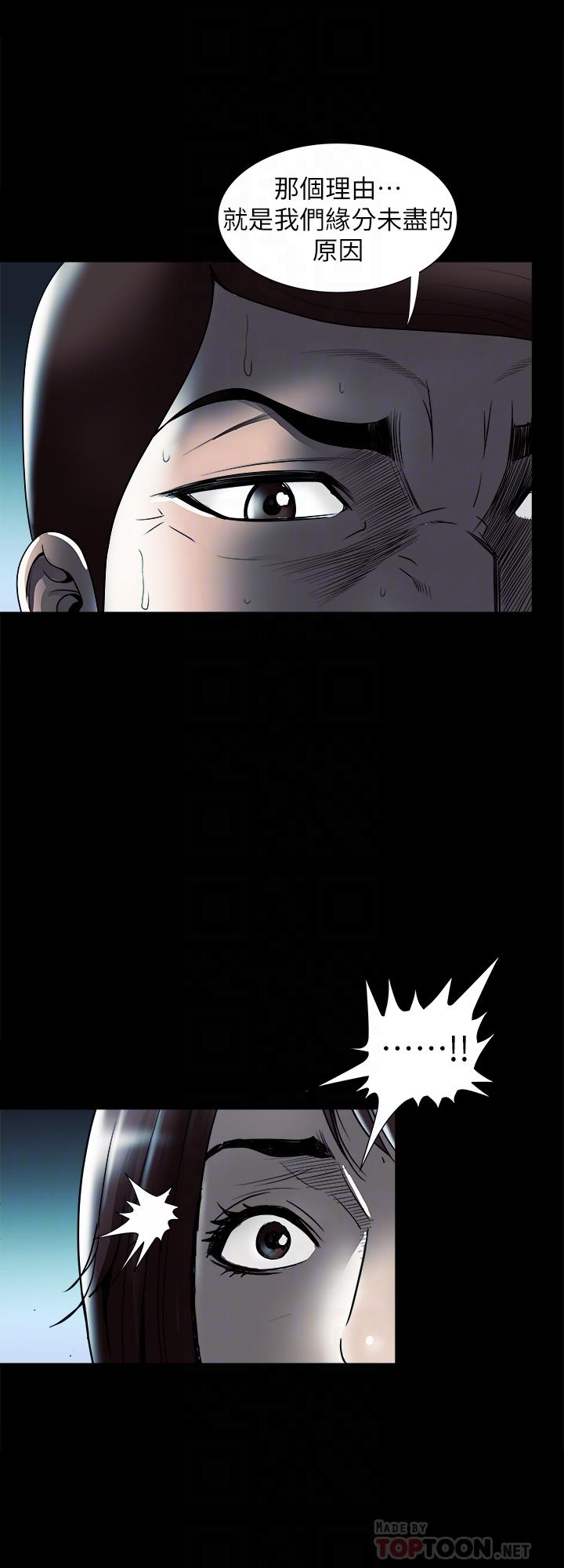 別人的老婆 69-97 END page 310 - full color big breasts hentai manga - read online free