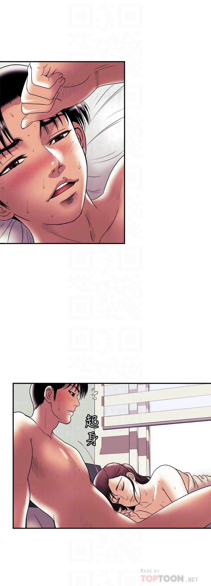 別人的老婆 69-97 END page 320 - full color big breasts hentai manga - read online free