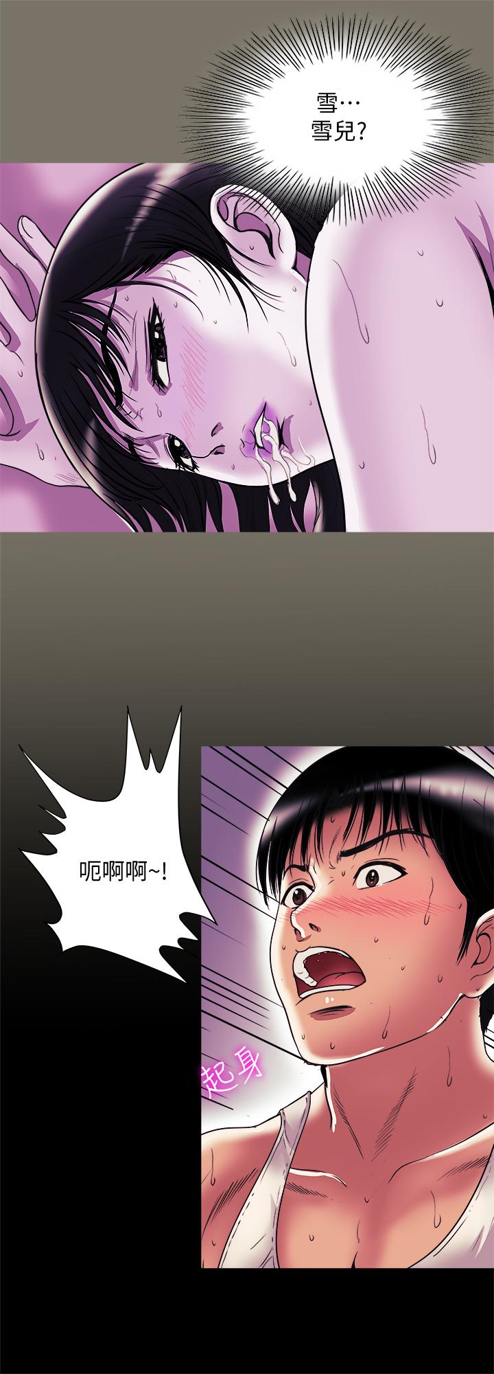 別人的老婆 69-97 END page 336 - big breasts story arc hentai manga - read online free