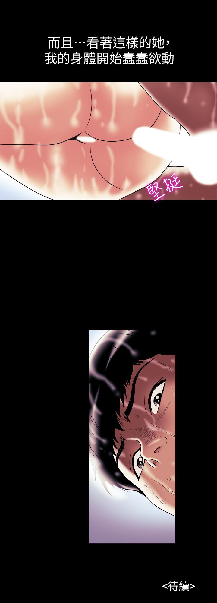 別人的老婆 69-97 END page 356 - big breasts story arc hentai manga - read online free