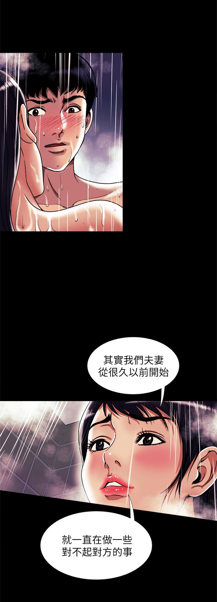 別人的老婆 69-97 END page 363 - full color big breasts hentai manga - read online free