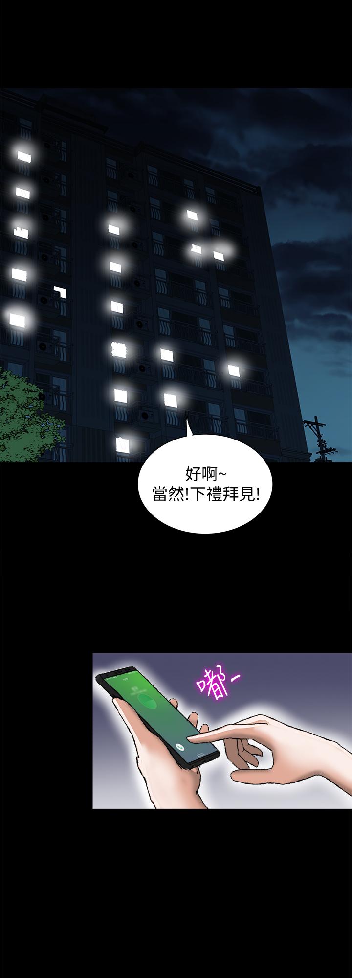 別人的老婆 69-97 END page 371 - big breasts story arc hentai manga - read online free