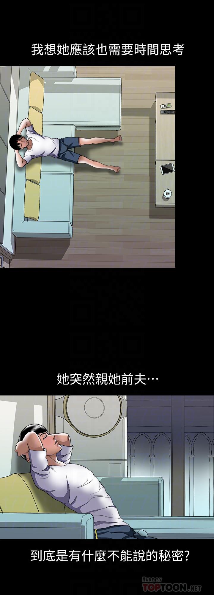 別人的老婆 69-97 END page 372 - big breasts story arc hentai manga - read online free