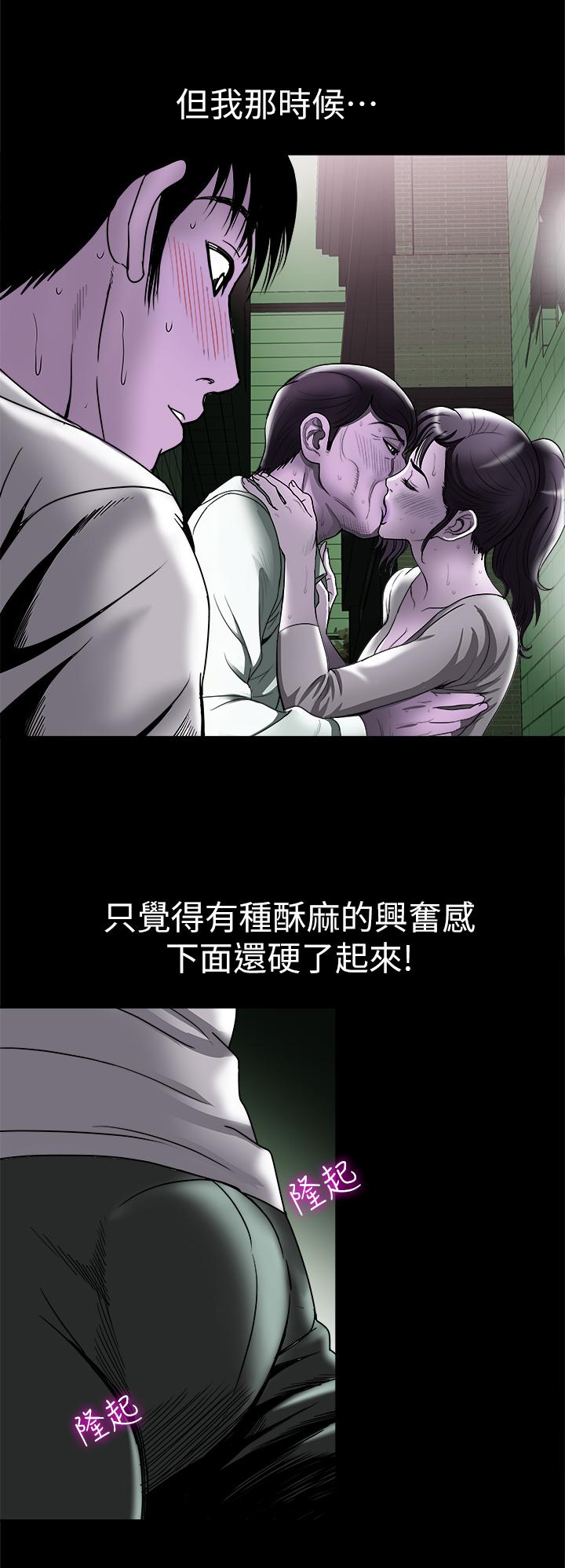 別人的老婆 69-97 END page 375 - big breasts story arc hentai manga - read online free