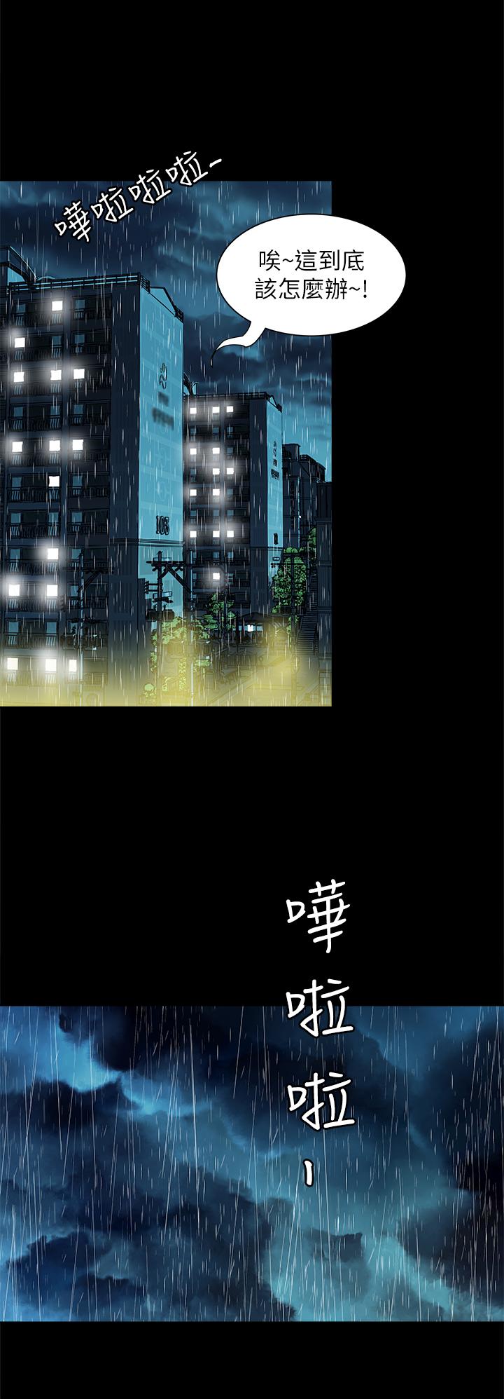 別人的老婆 69-97 END page 377 - big breasts story arc hentai manga - read online free