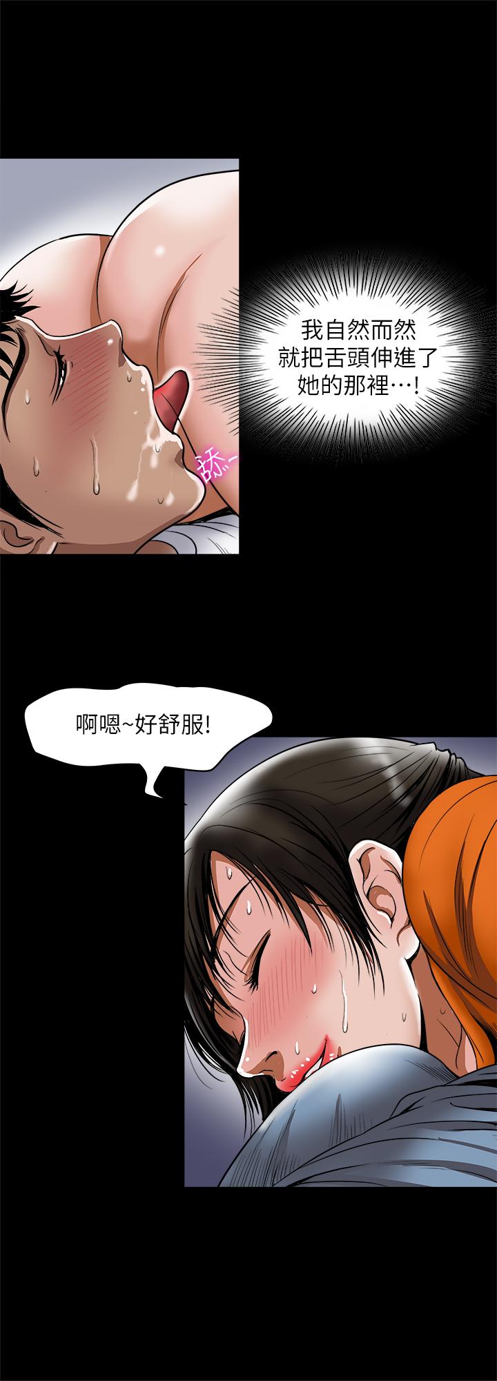 別人的老婆 69-97 END page 38 - full color big breasts hentai manga - read online free
