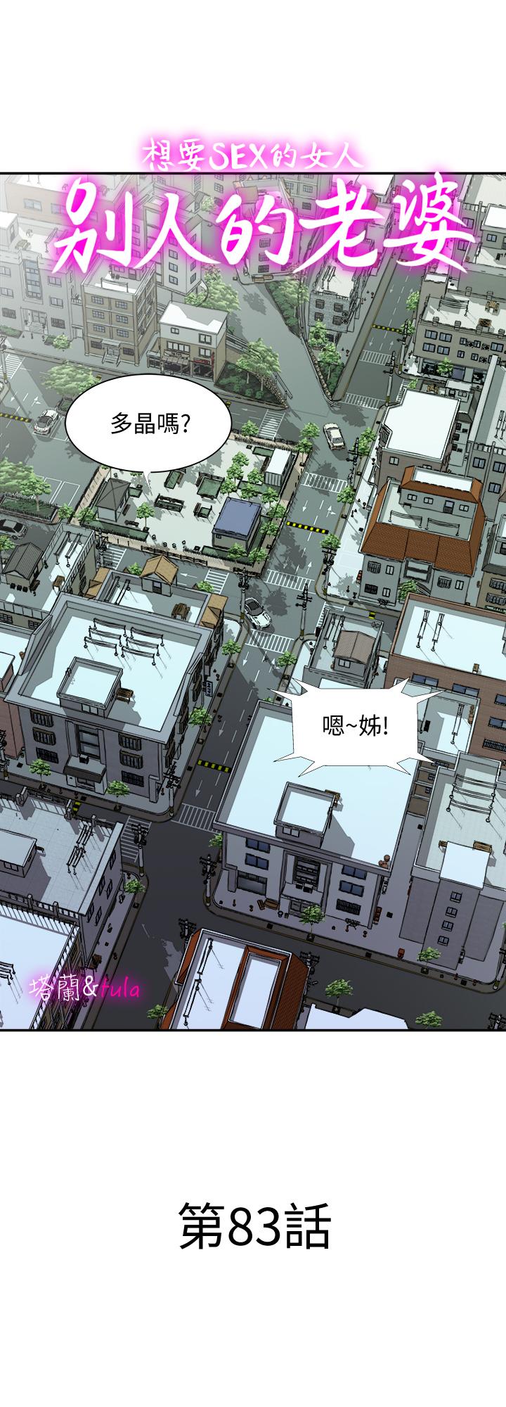 別人的老婆 69-97 END page 384 - big breasts story arc hentai manga - read online free