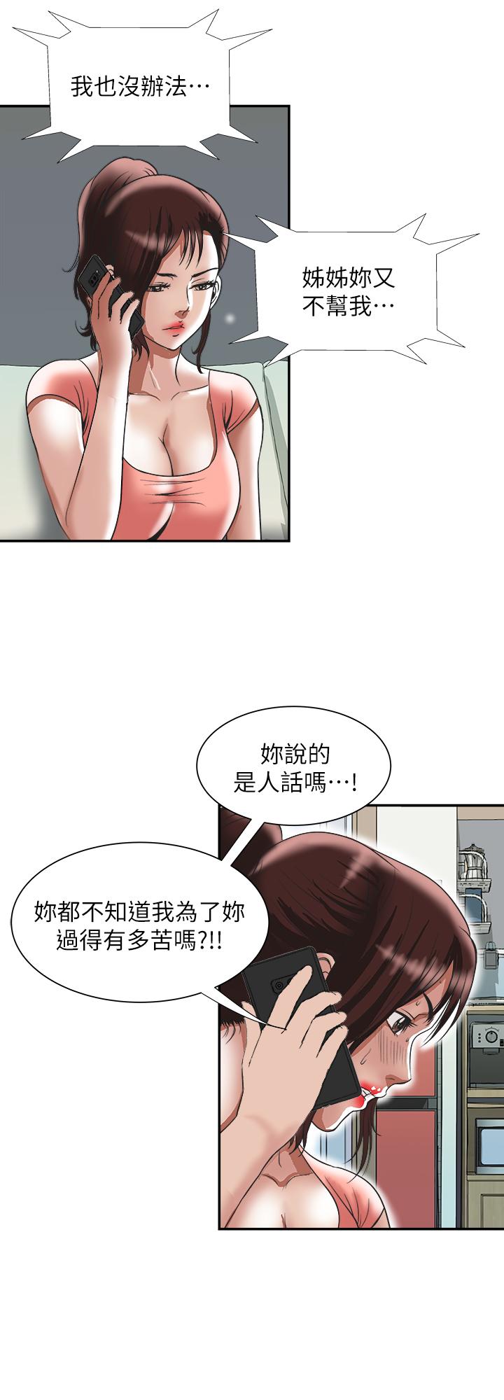 別人的老婆 69-97 END page 386 - big breasts story arc hentai manga - read online free