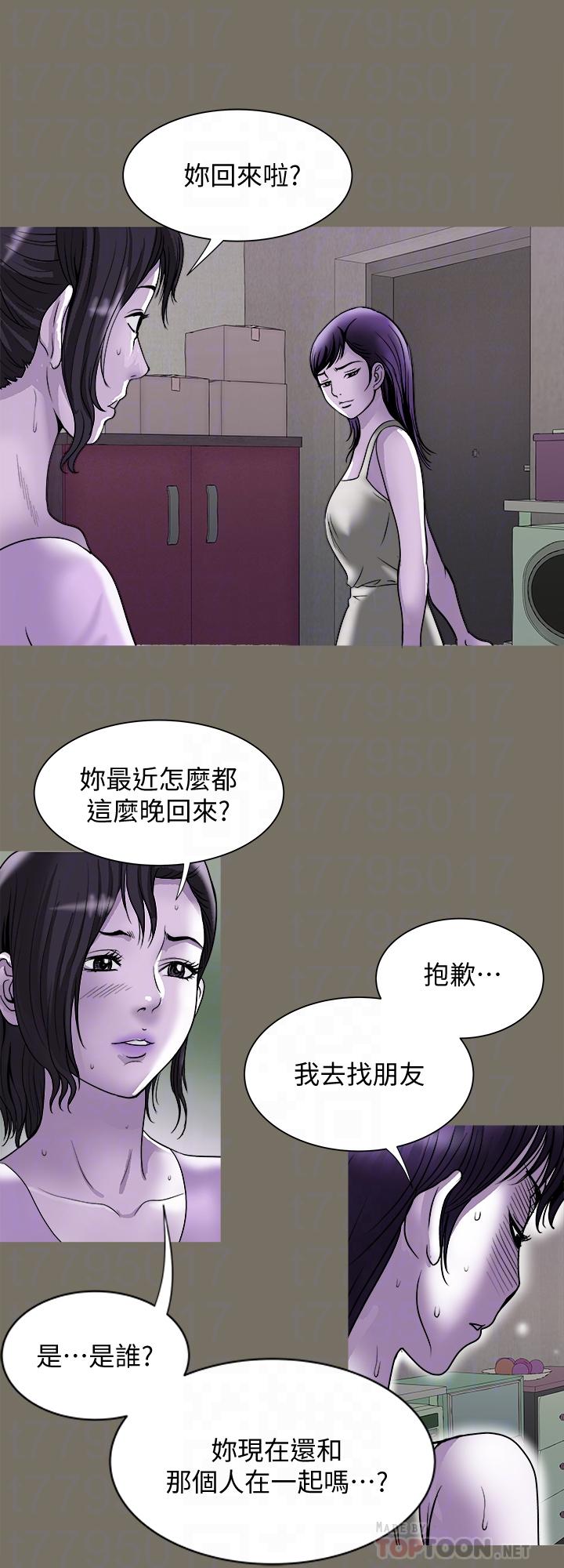 別人的老婆 69-97 END page 389 - big breasts story arc hentai manga - read online free