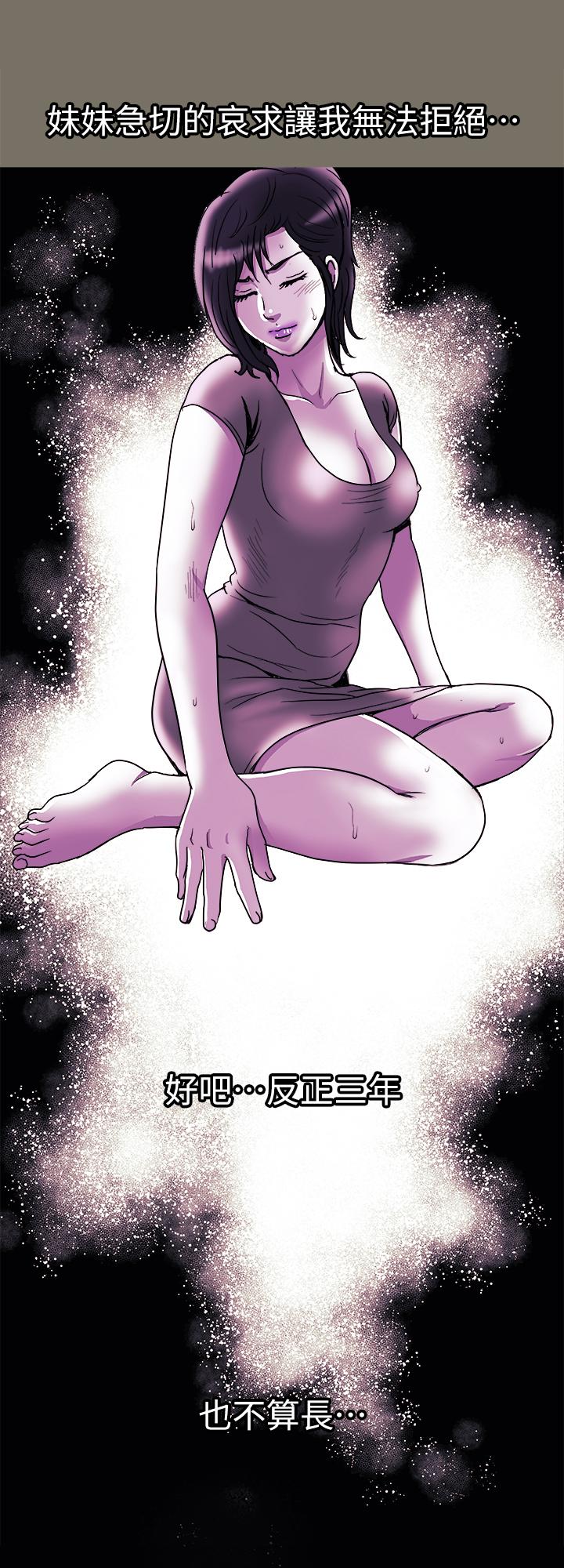 別人的老婆 69-97 END page 402 - big breasts story arc hentai manga - read online free