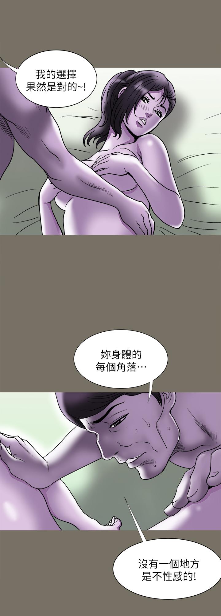 別人的老婆 69-97 END page 409 - big breasts story arc hentai manga - read online free