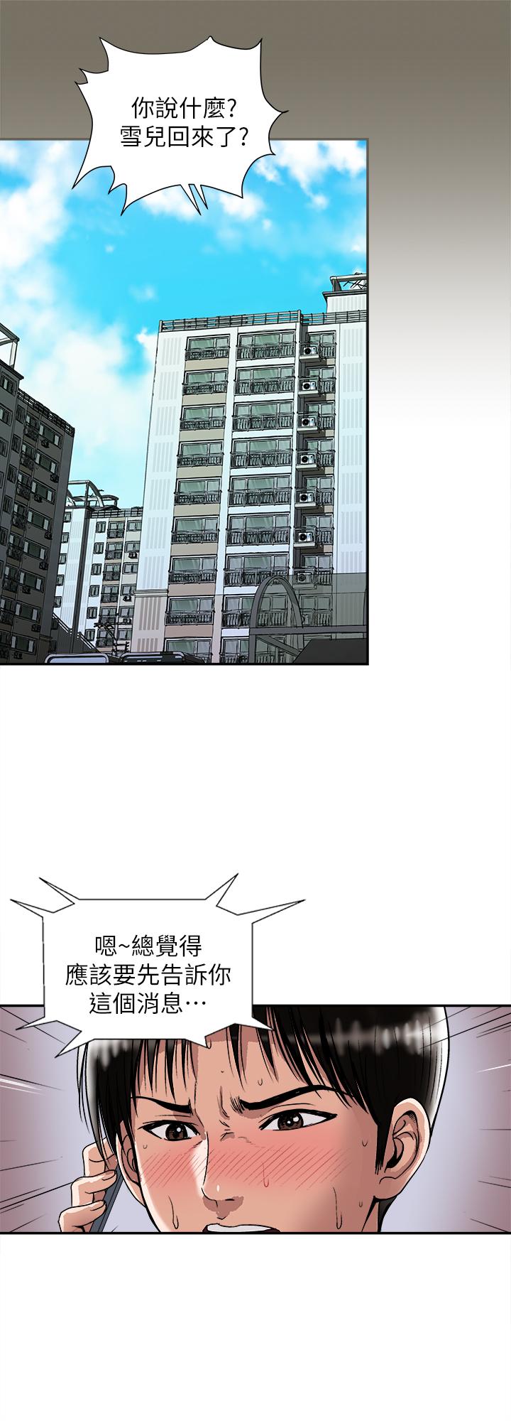 別人的老婆 69-97 END page 412 - big breasts story arc hentai manga - read online free