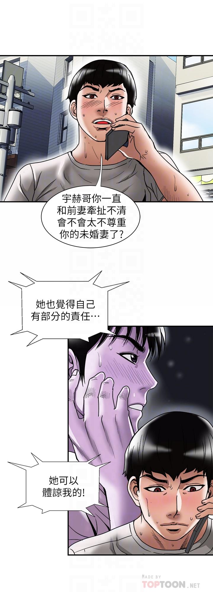 別人的老婆 69-97 END page 414 - big breasts story arc hentai manga - read online free