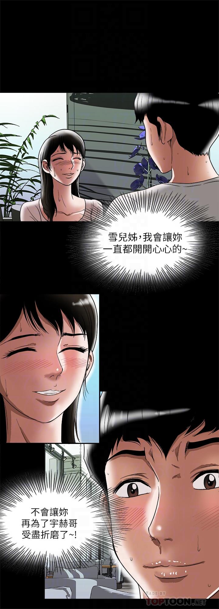 別人的老婆 69-97 END page 418 - big breasts story arc hentai manga - read online free
