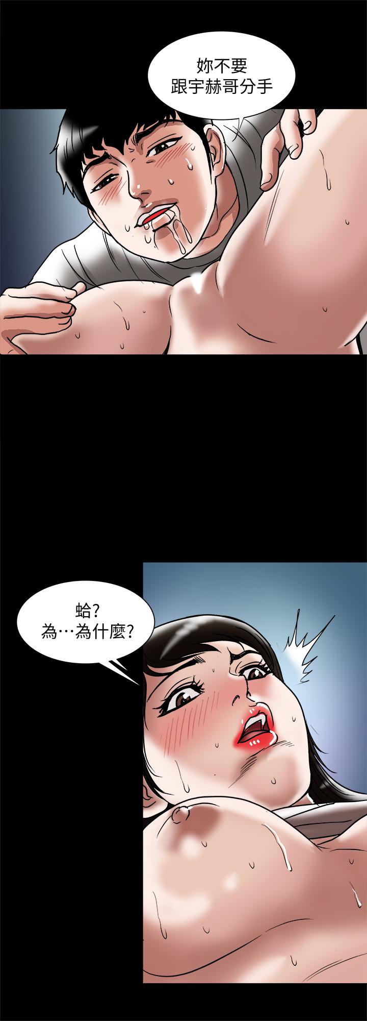 別人的老婆 69-97 END page 436 - big breasts story arc hentai manga - read online free