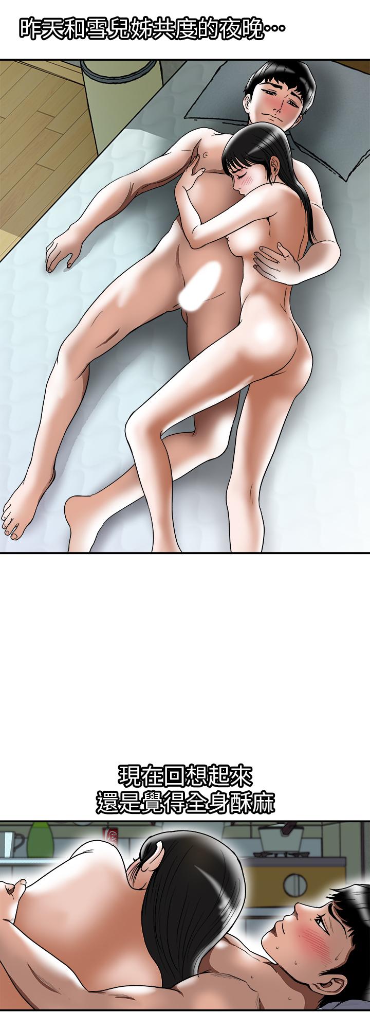 別人的老婆 69-97 END page 466 - big breasts story arc hentai manga - read online free