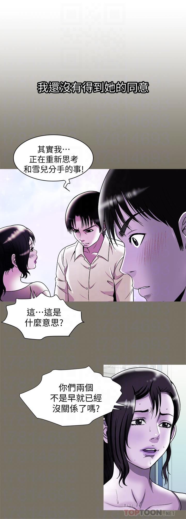 別人的老婆 69-97 END page 482 - big breasts story arc hentai manga - read online free