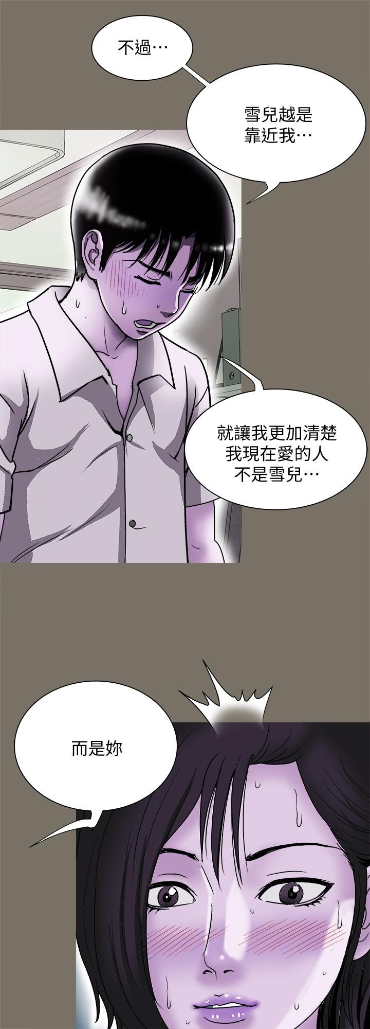 別人的老婆 69-97 END page 484 - big breasts story arc hentai manga - read online free