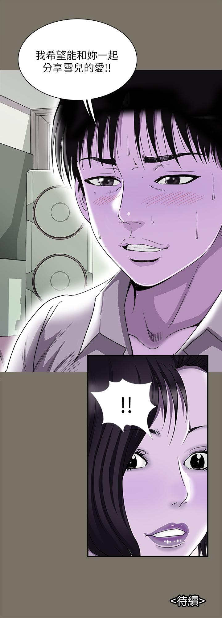別人的老婆 69-97 END page 491 - big breasts story arc hentai manga - read online free