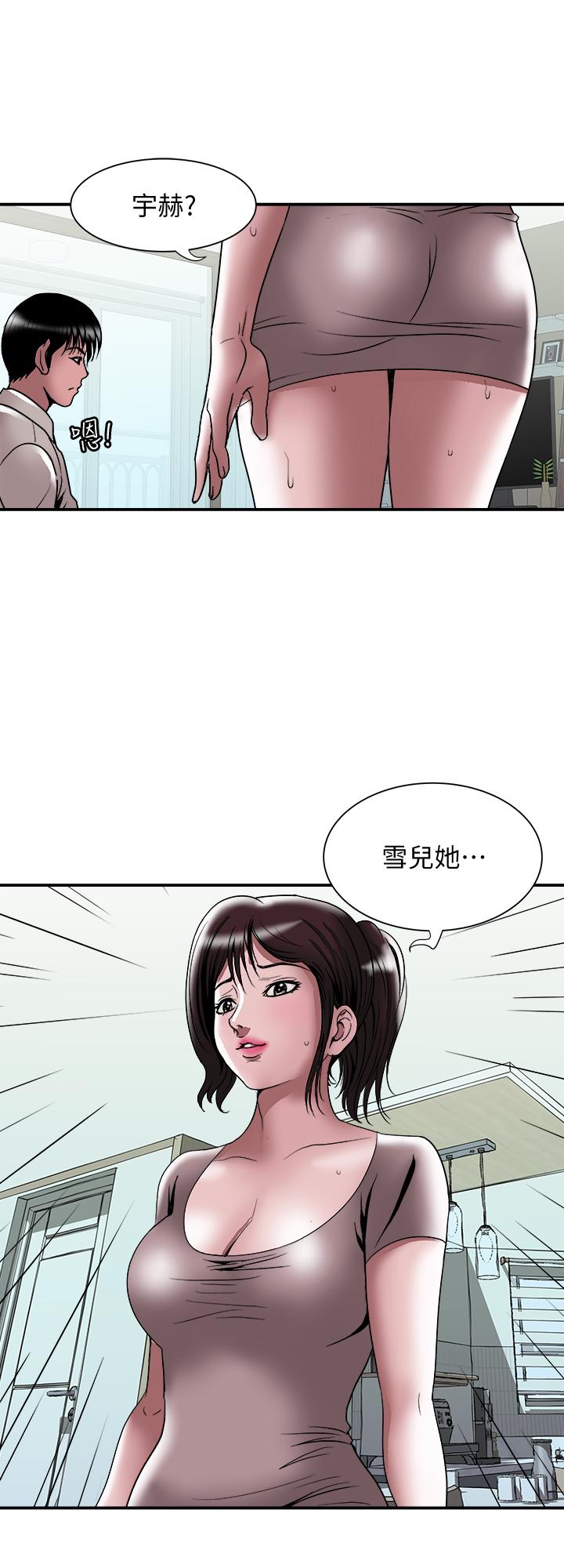 別人的老婆 69-97 END page 496 - big breasts story arc hentai manga - read online free