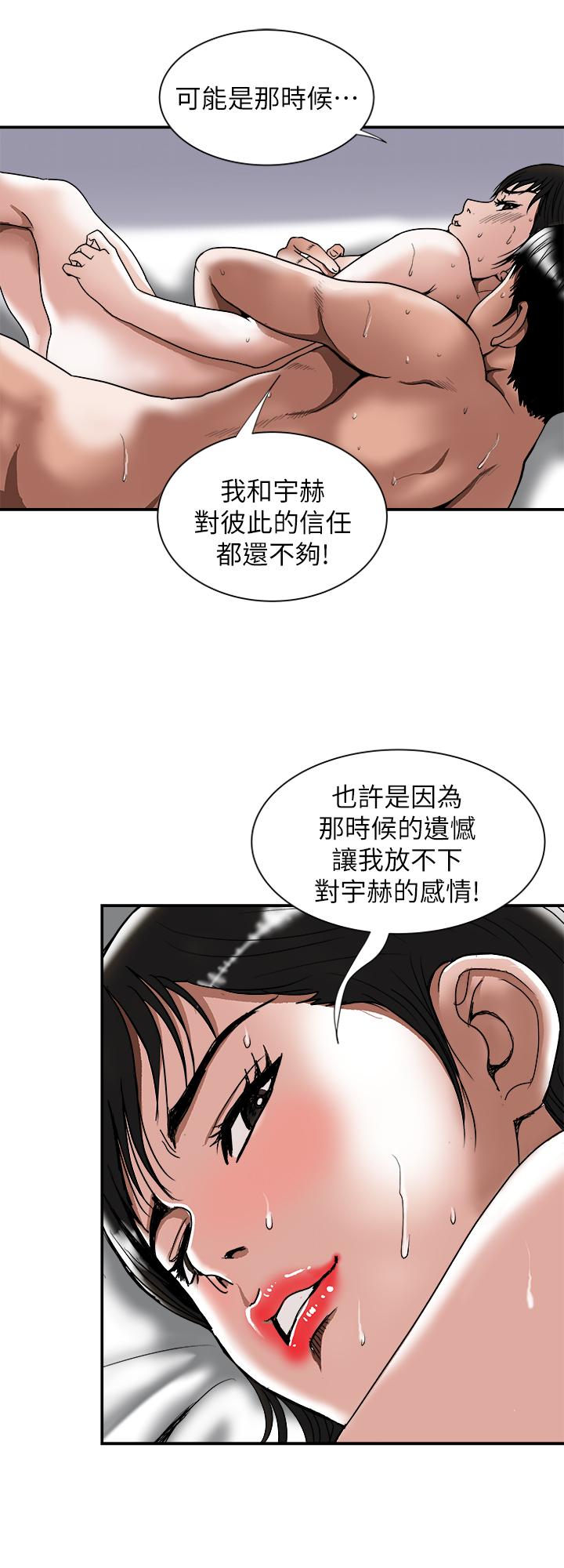 別人的老婆 69-97 END page 502 - big breasts story arc hentai manga - read online free