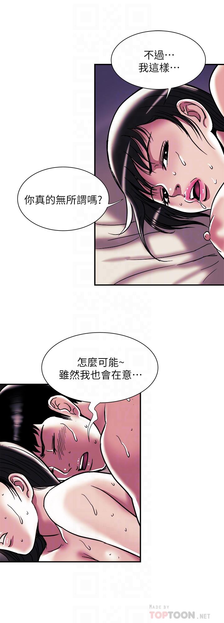 別人的老婆 69-97 END page 505 - big breasts story arc hentai manga - read online free