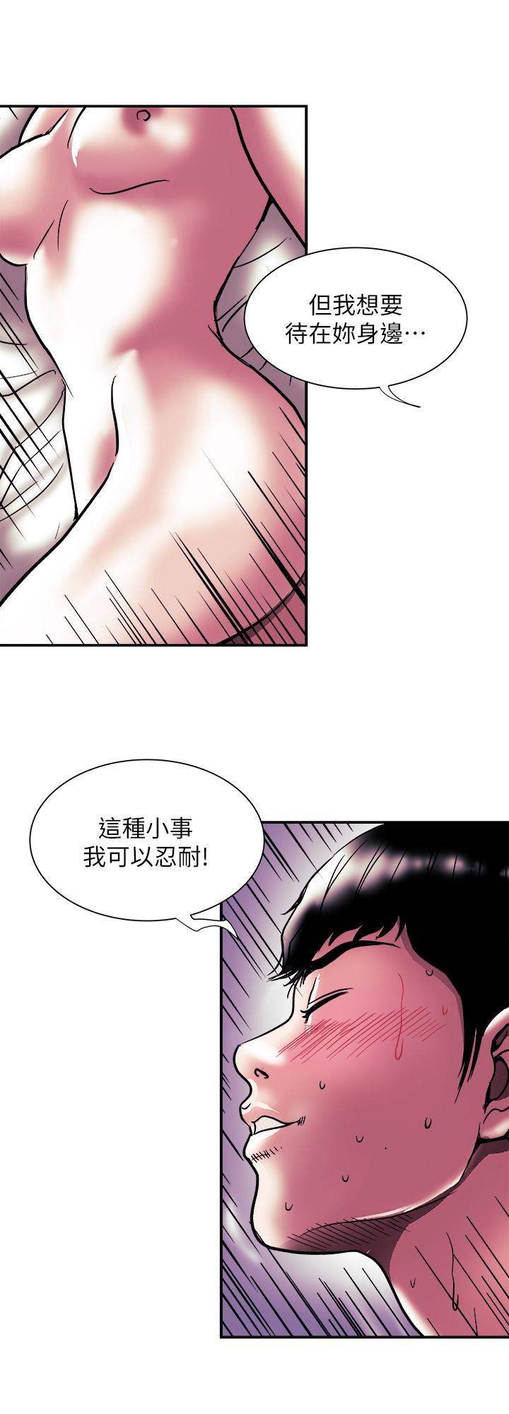 別人的老婆 69-97 END page 506 - big breasts story arc hentai manga - read online free