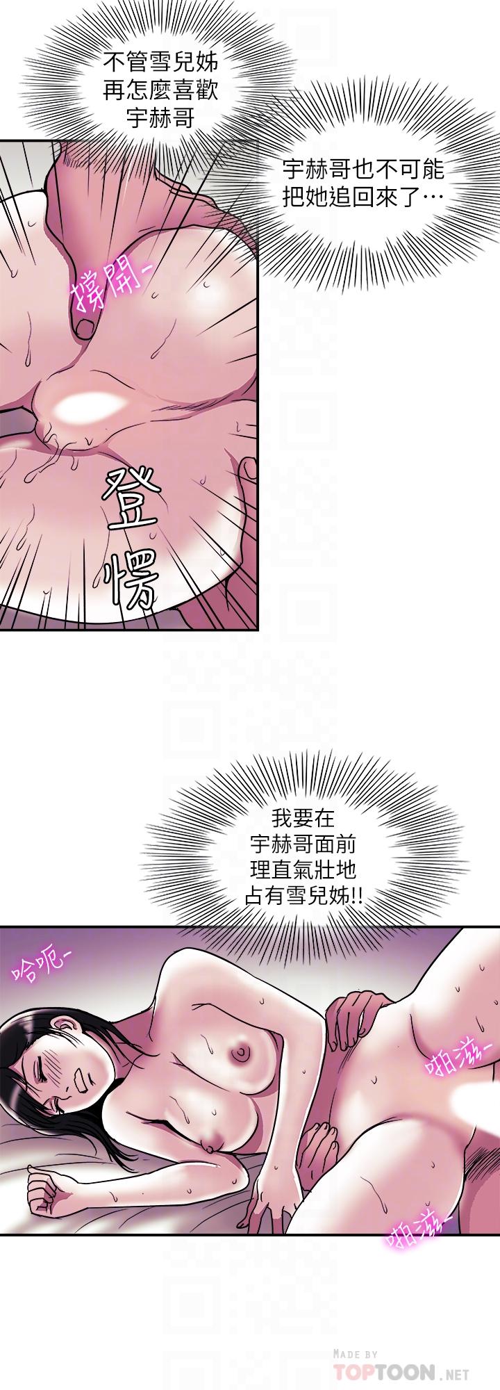 別人的老婆 69-97 END page 509 - big breasts story arc hentai manga - read online free