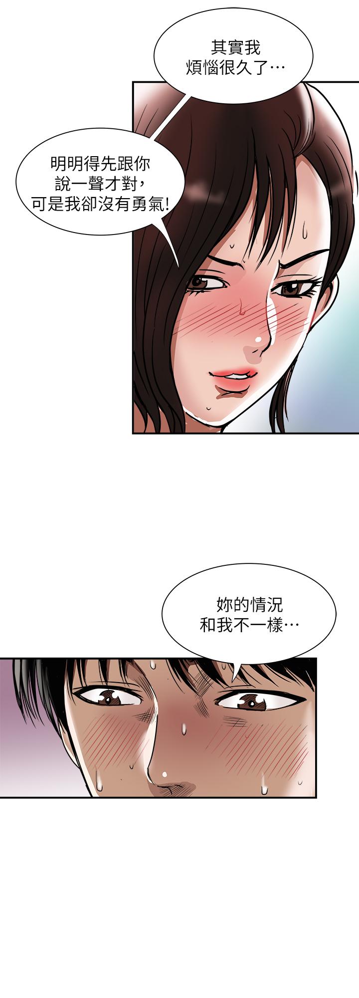 別人的老婆 69-97 END page 516 - big breasts story arc hentai manga - read online free