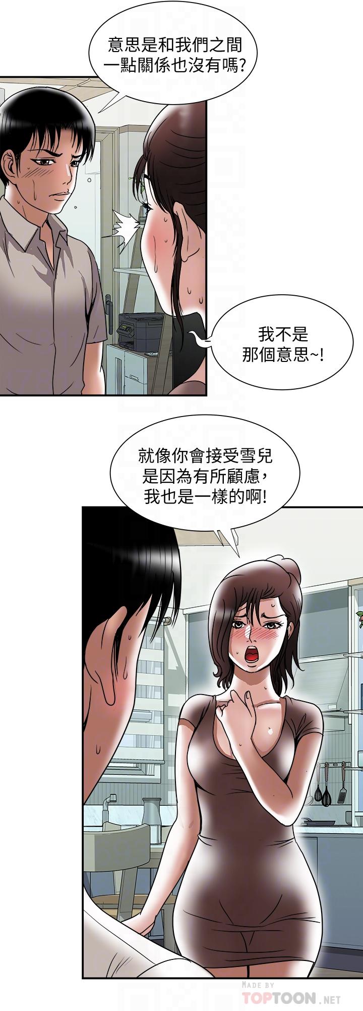 別人的老婆 69-97 END page 522 - big breasts story arc hentai manga - read online free