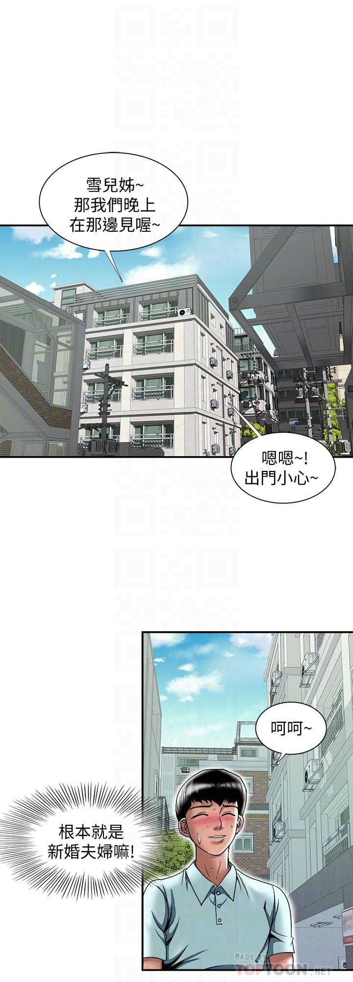 別人的老婆 69-97 END page 528 - big breasts story arc hentai manga - read online free