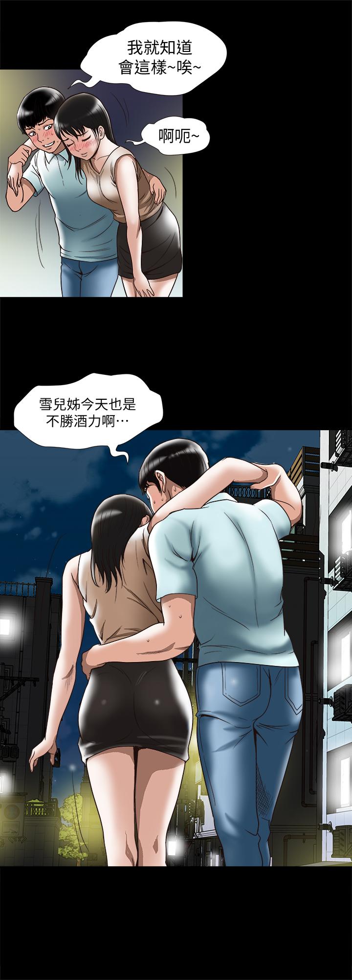 別人的老婆 69-97 END page 541 - big breasts story arc hentai manga - read online free