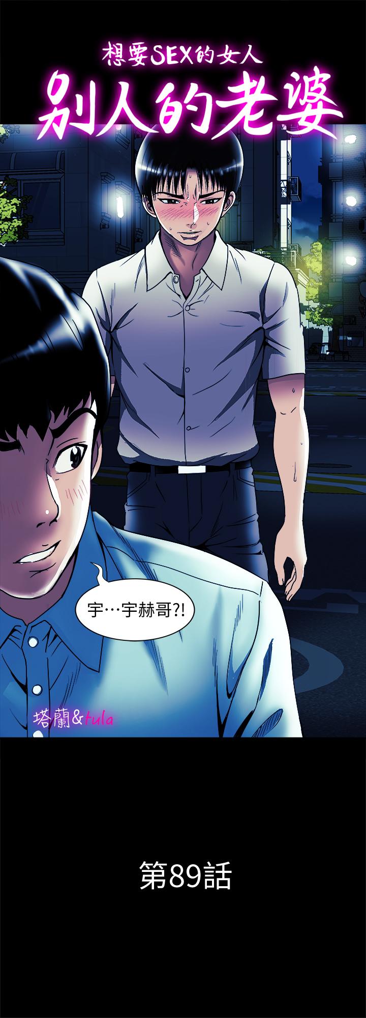 別人的老婆 69-97 END page 546 - big breasts story arc hentai manga - read online free