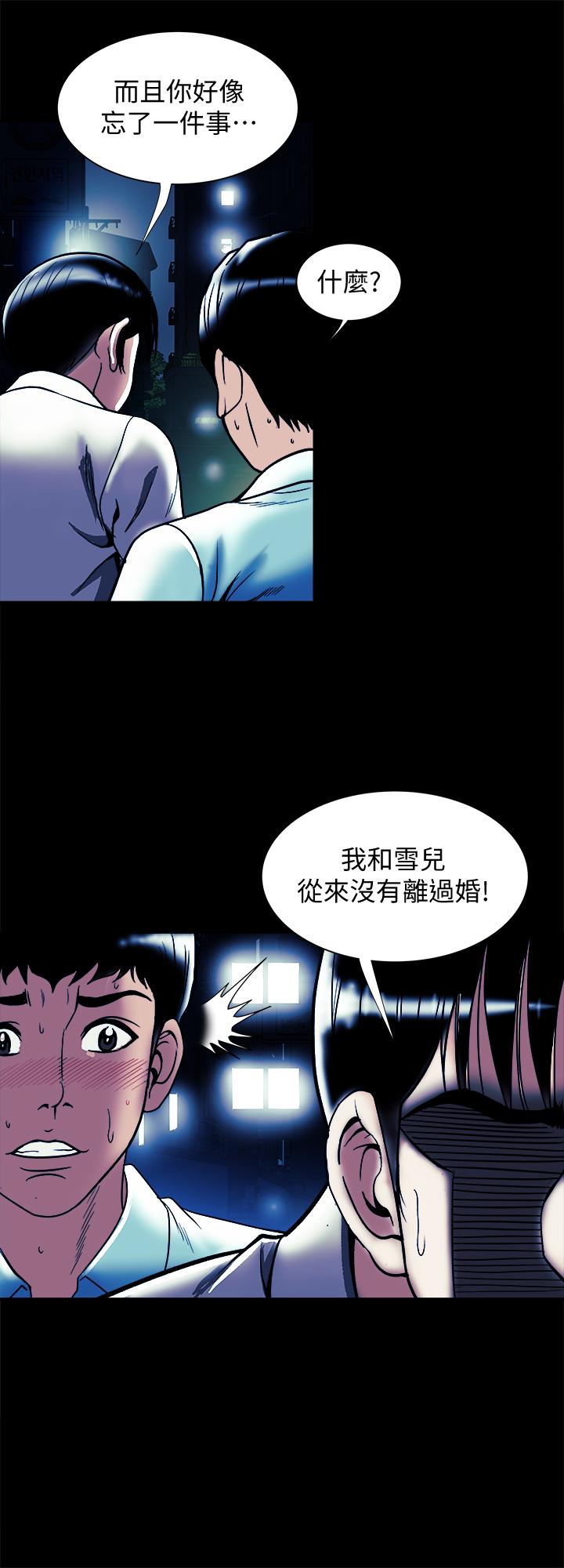 別人的老婆 69-97 END page 550 - big breasts story arc hentai manga - read online free