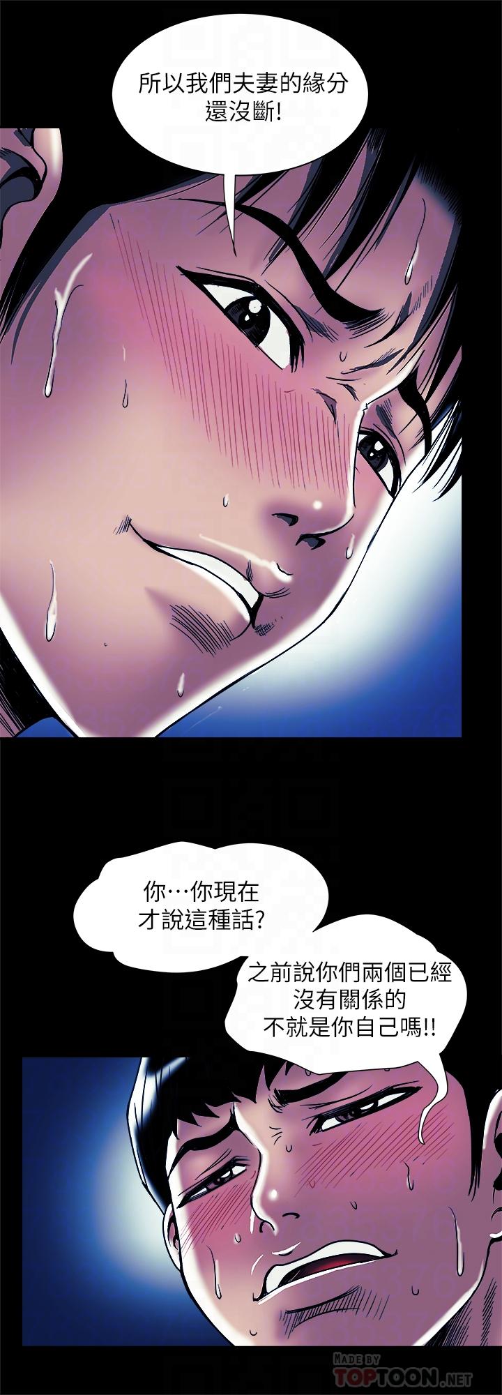 別人的老婆 69-97 END page 551 - big breasts story arc hentai manga - read online free