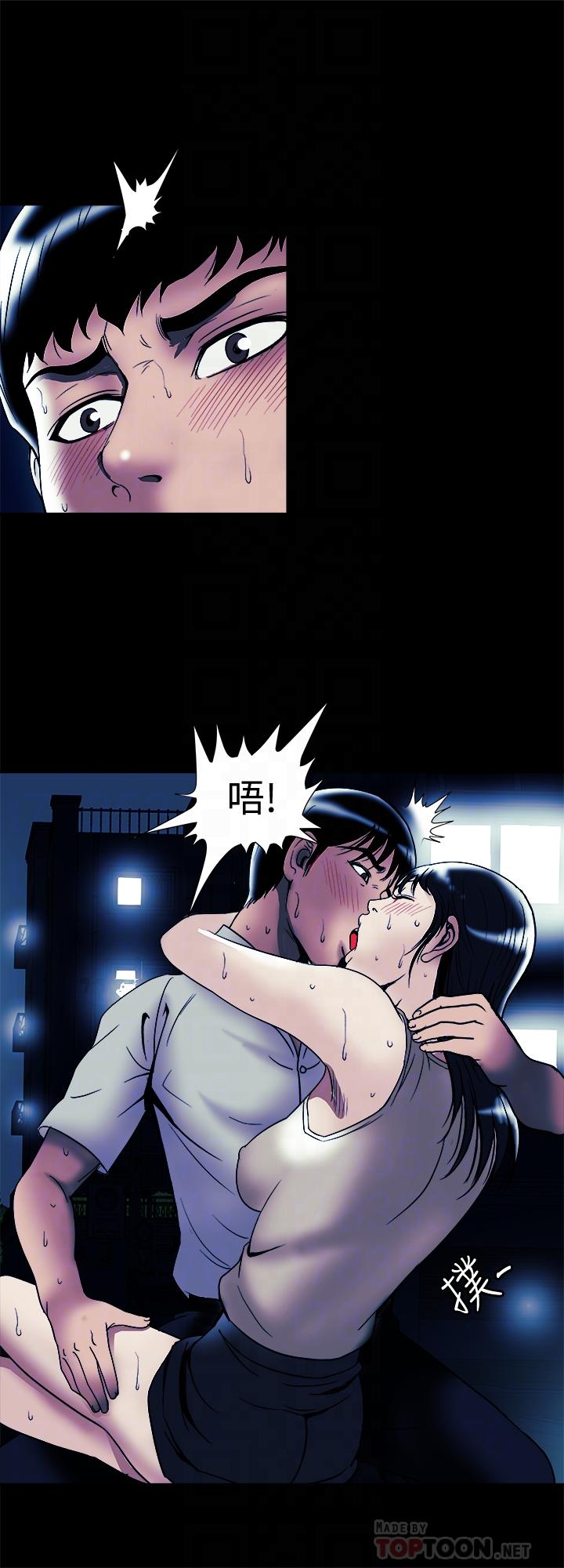 別人的老婆 69-97 END page 553 - big breasts story arc hentai manga - read online free