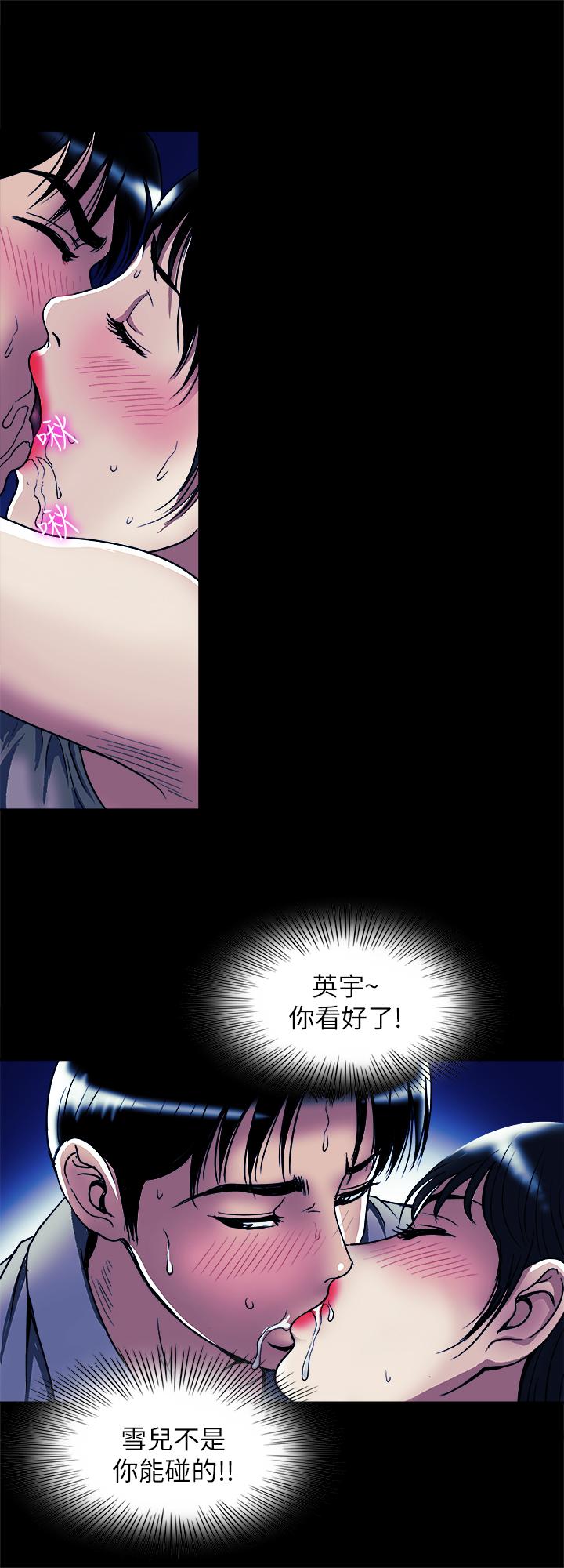 別人的老婆 69-97 END page 554 - big breasts story arc hentai manga - read online free