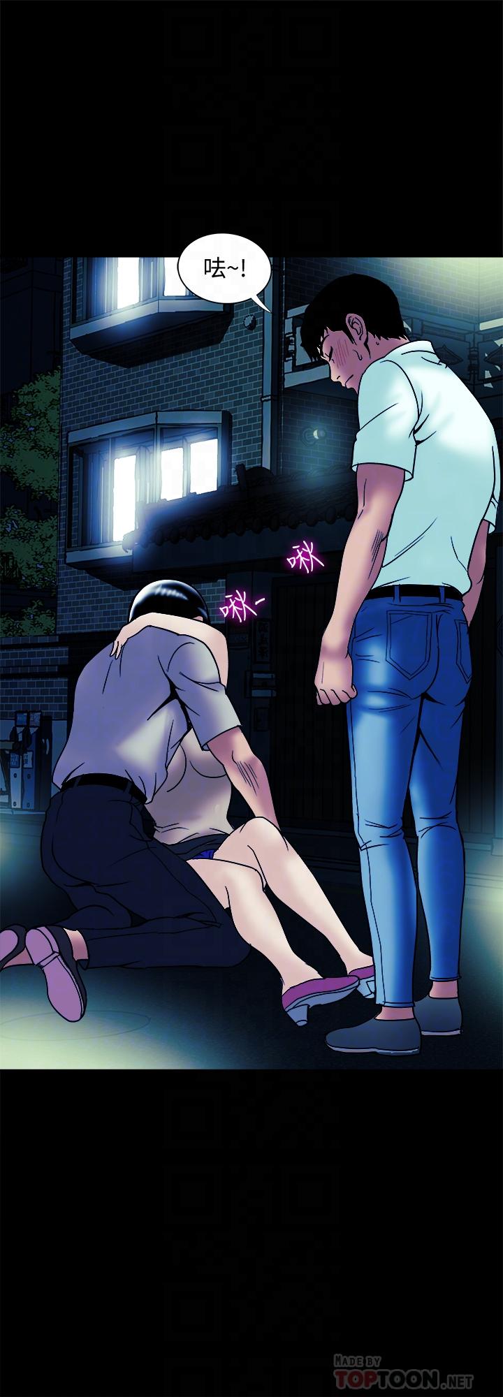 別人的老婆 69-97 END page 555 - big breasts story arc hentai manga - read online free