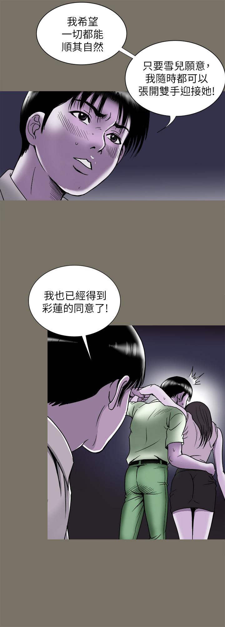 別人的老婆 69-97 END page 568 - big breasts story arc hentai manga - read online free