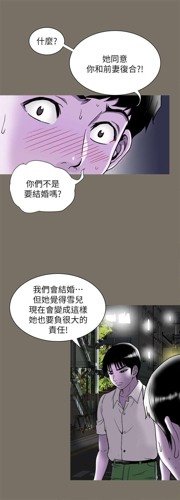 別人的老婆 69-97 END page 569 - big breasts story arc hentai manga - read online free