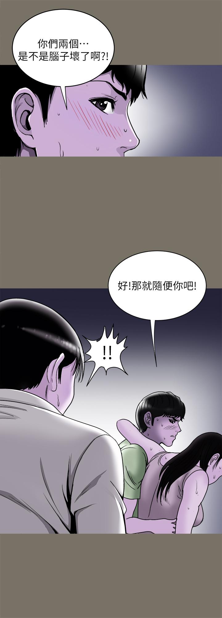 別人的老婆 69-97 END page 570 - big breasts story arc hentai manga - read online free