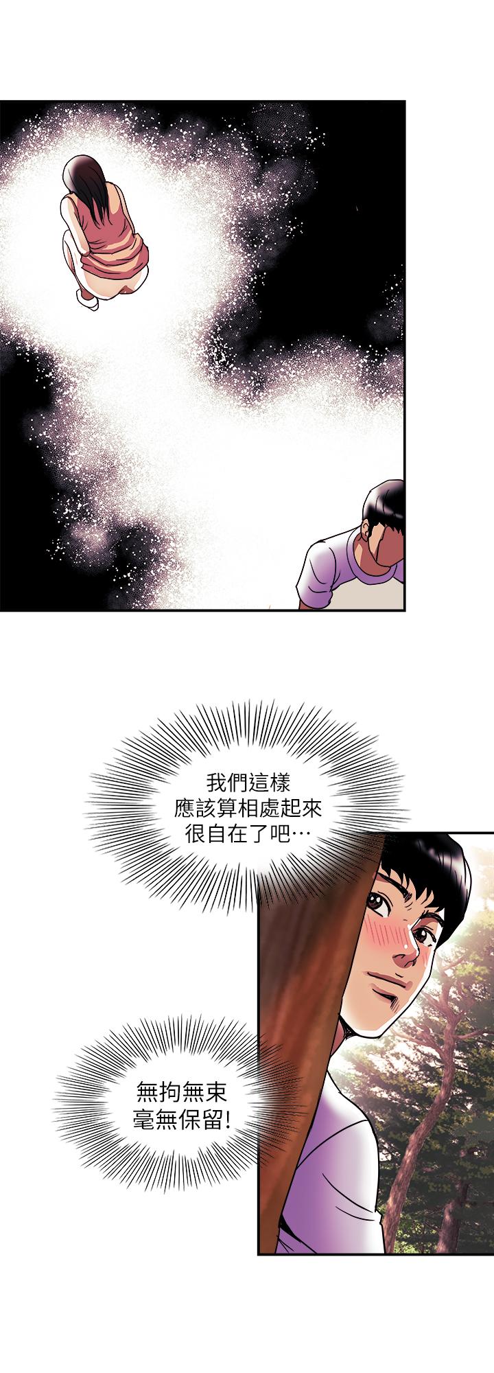 別人的老婆 69-97 END page 589 - big breasts story arc hentai manga - read online free