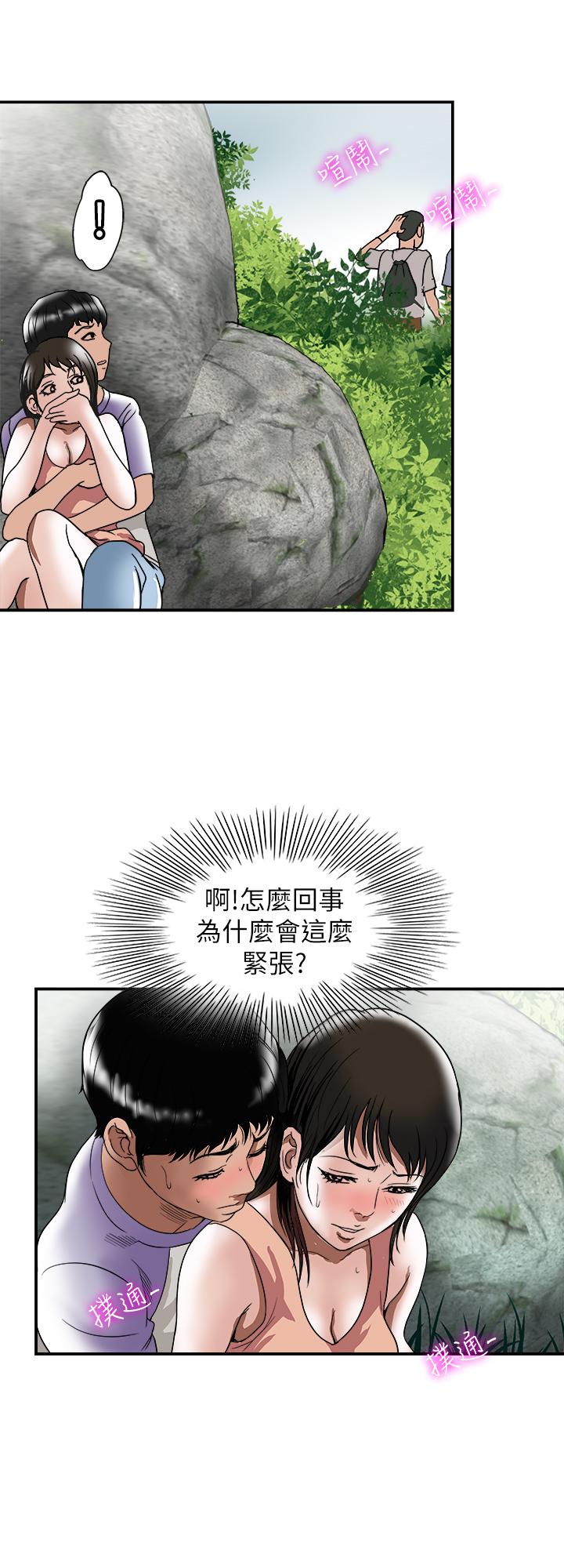 別人的老婆 69-97 END page 592 - big breasts story arc hentai manga - read online free