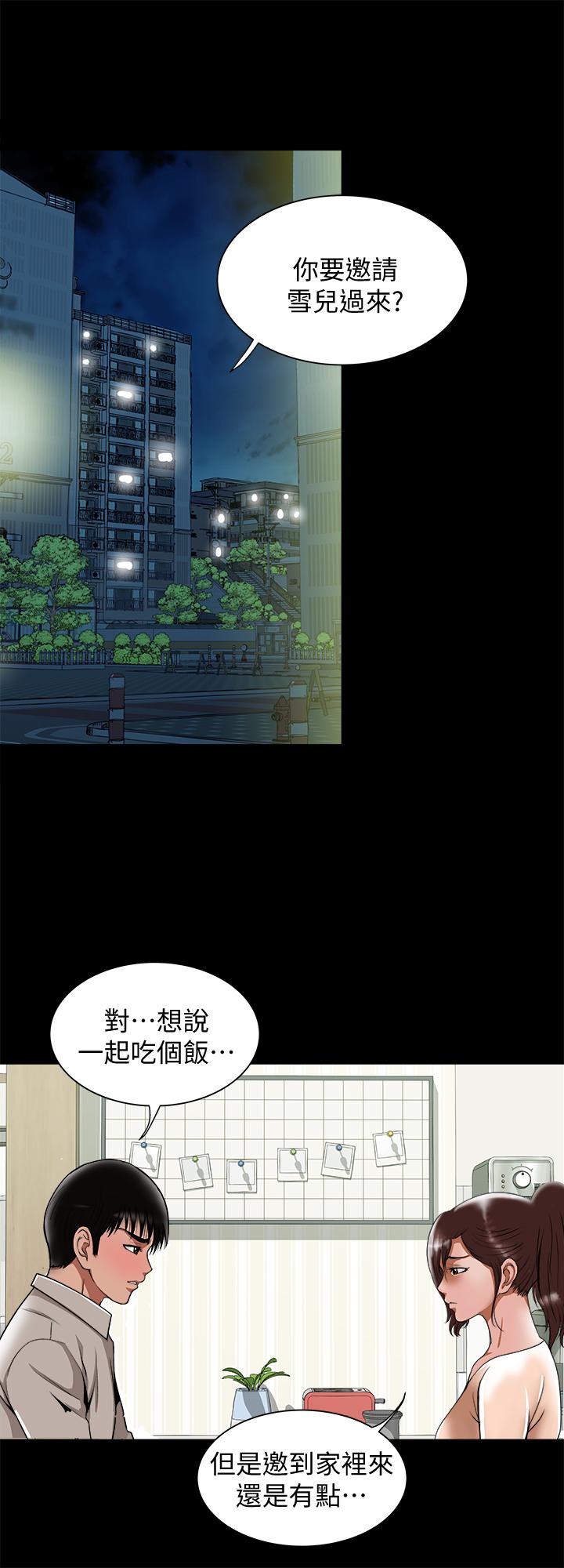 別人的老婆 69-97 END page 597 - big breasts story arc hentai manga - read online free