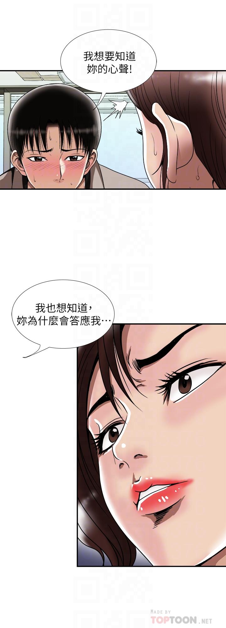 別人的老婆 69-97 END page 603 - big breasts story arc hentai manga - read online free