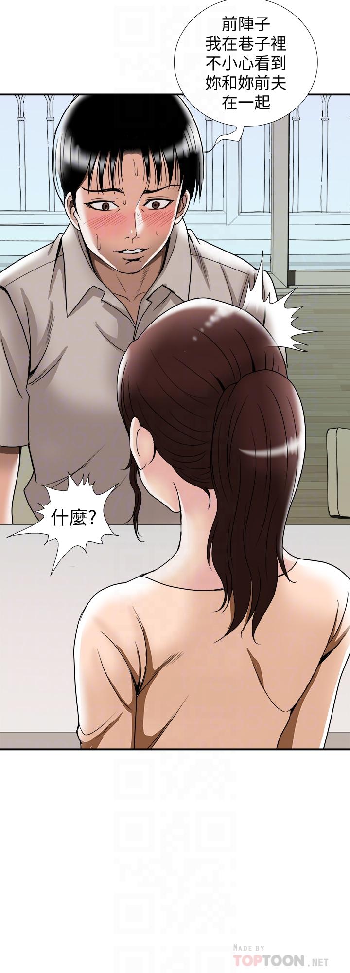 別人的老婆 69-97 END page 607 - big breasts story arc hentai manga - read online free