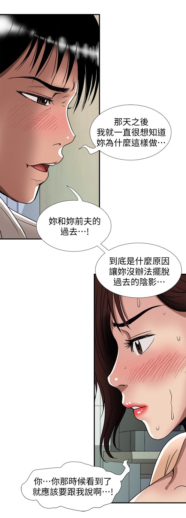 別人的老婆 69-97 END page 608 - big breasts story arc hentai manga - read online free