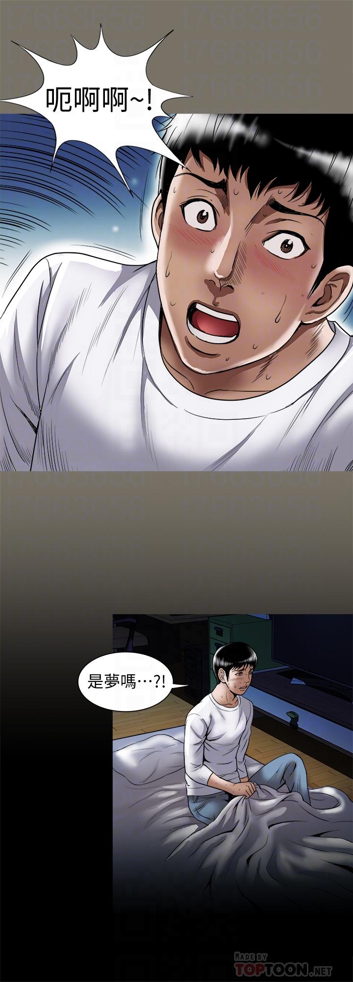 別人的老婆 69-97 END page 61 - full color big breasts hentai manga - read online free